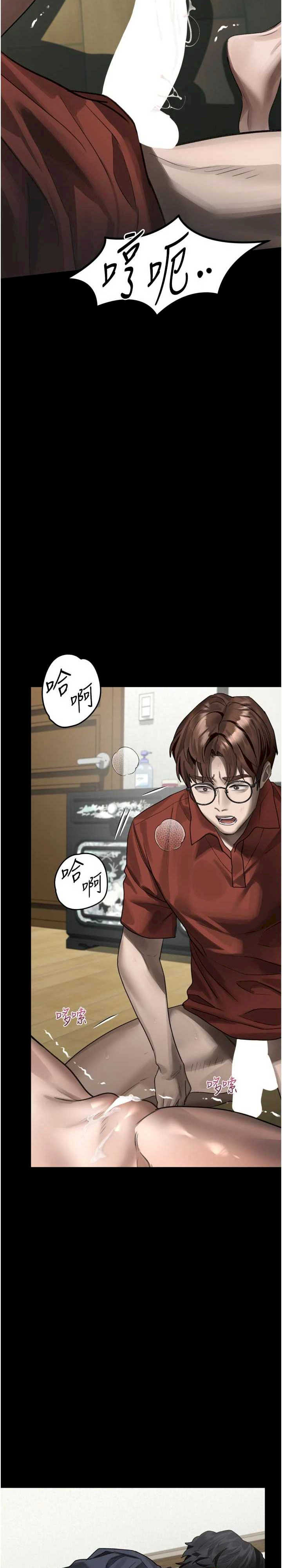 堕落物语2 第34章 - 第29页