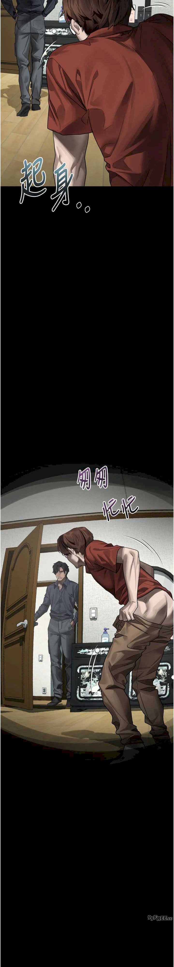 堕落物语2 第34章 - 第31页