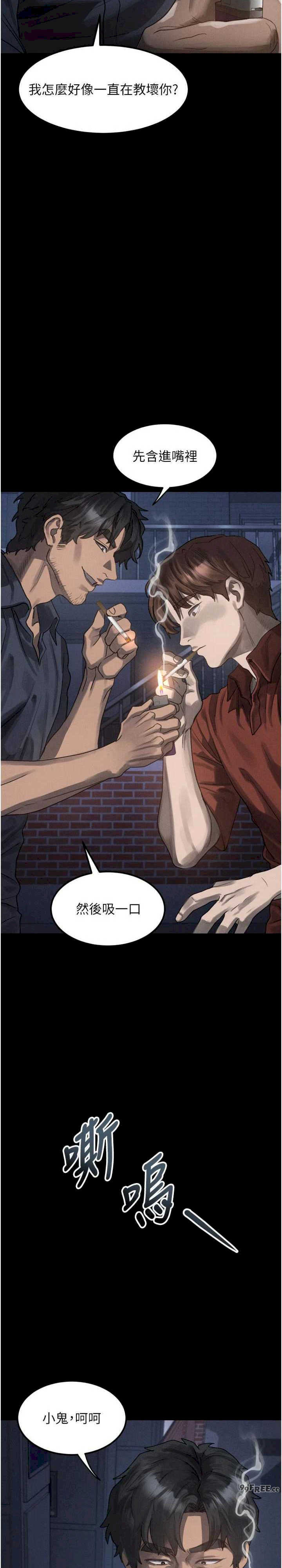 堕落物语2 第34章 - 第36页