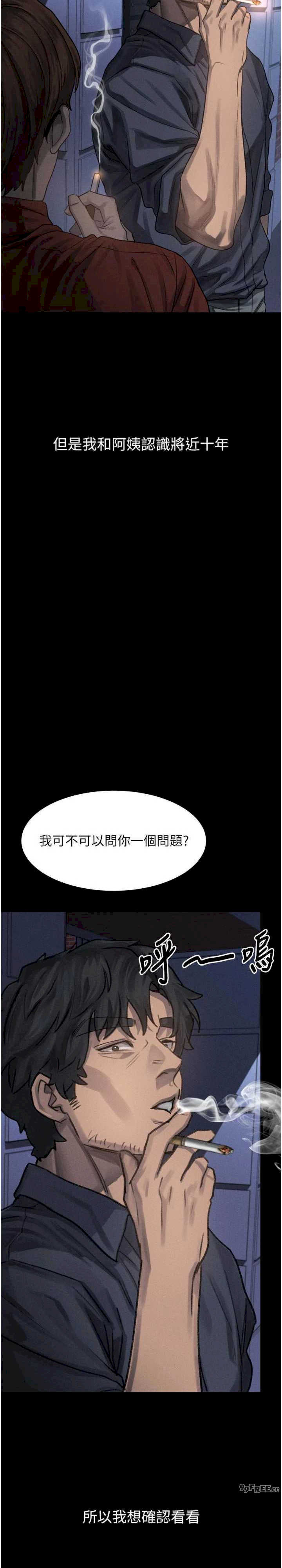 堕落物语2 第34章 - 第39页