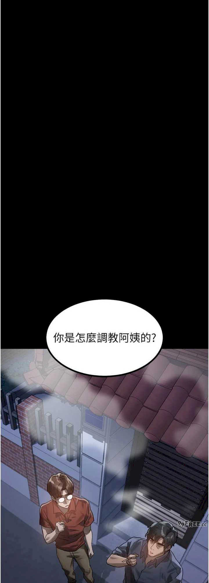 堕落物语2 第34章 - 第40页