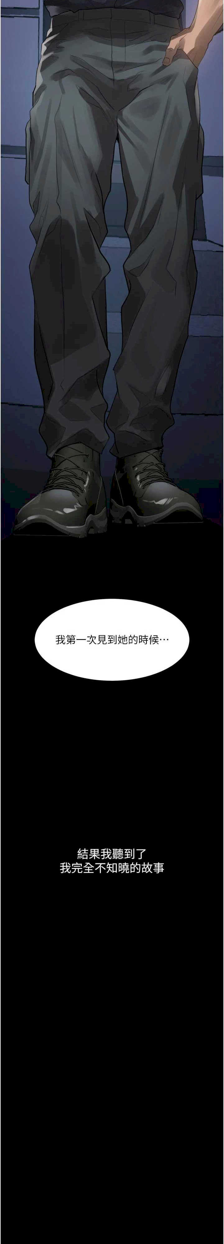 堕落物语2 第34章 - 第42页