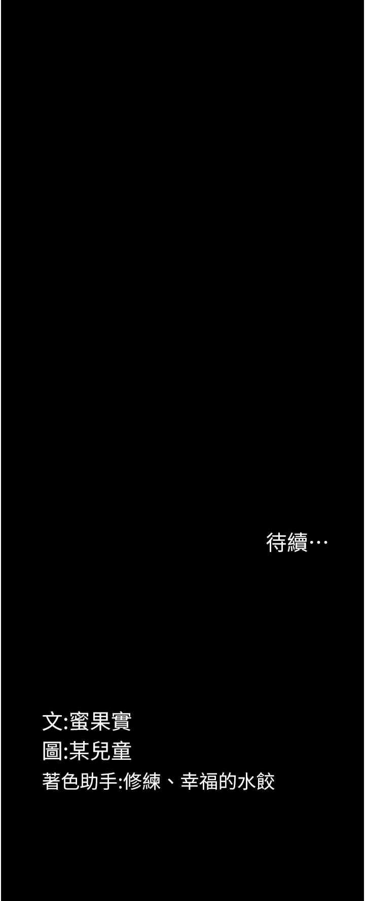 堕落物语2 第34章 - 第43页