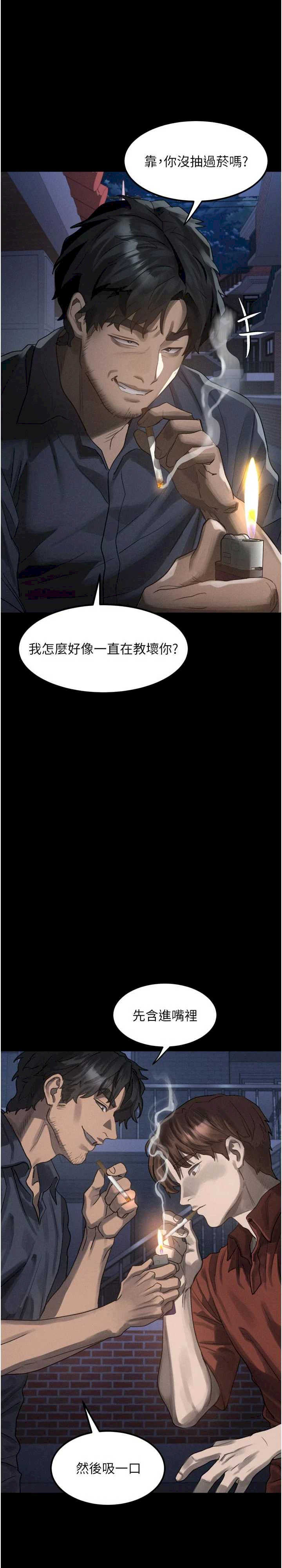 堕落物语2 第35章 - 第3页