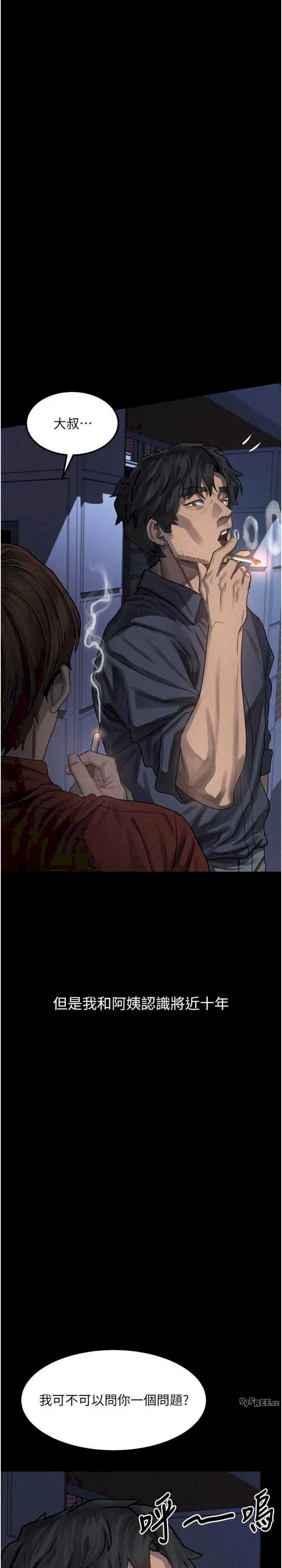 堕落物语2 第35章 - 第6页