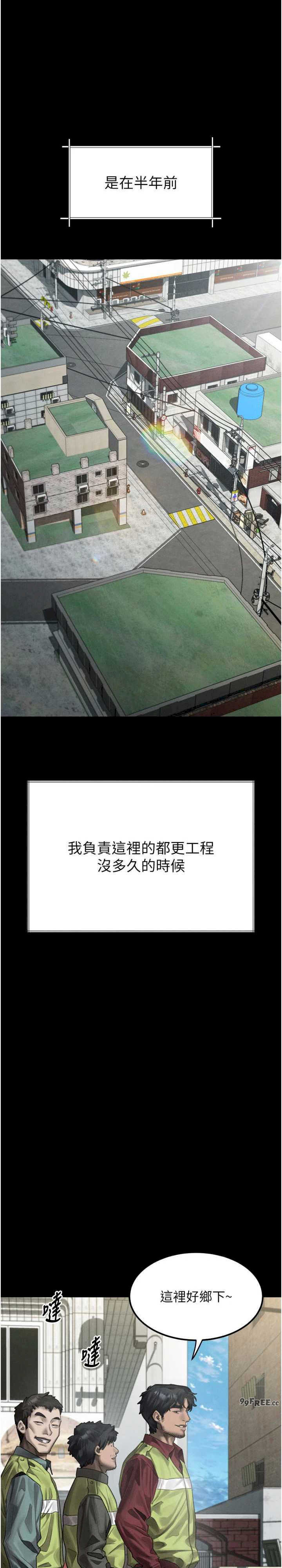 堕落物语2 第35章 - 第11页