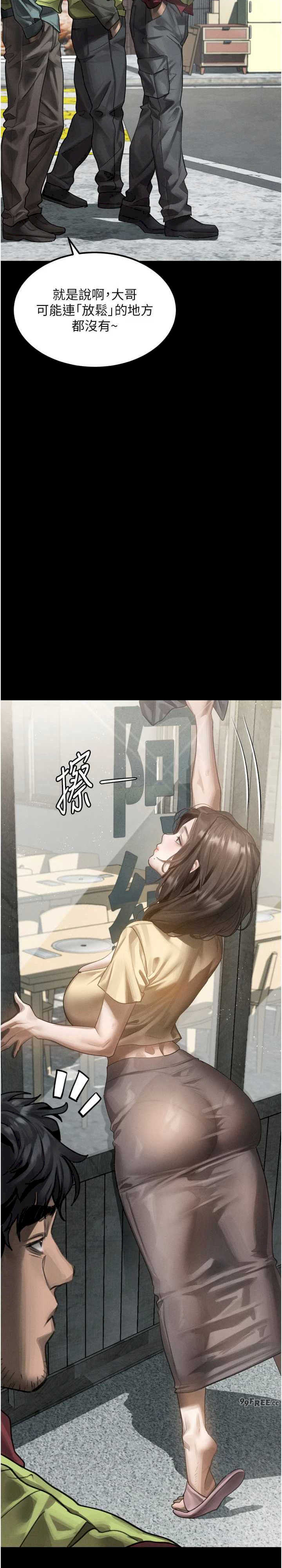 堕落物语2 第35章 - 第12页