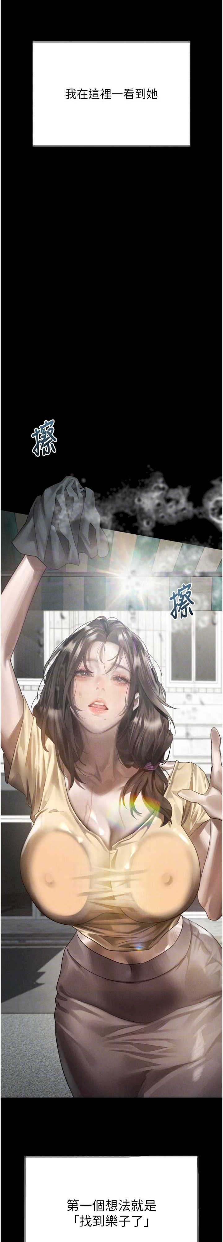 堕落物语2 第35章 - 第13页