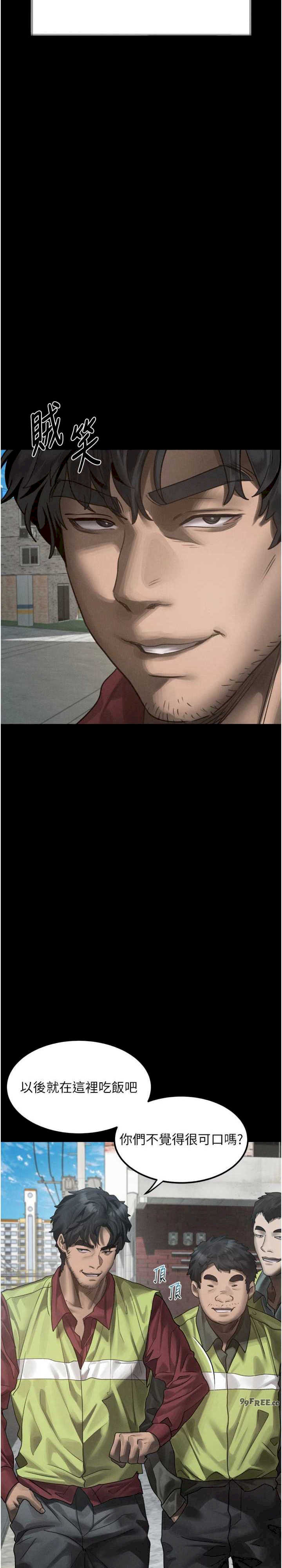 堕落物语2 第35章 - 第14页