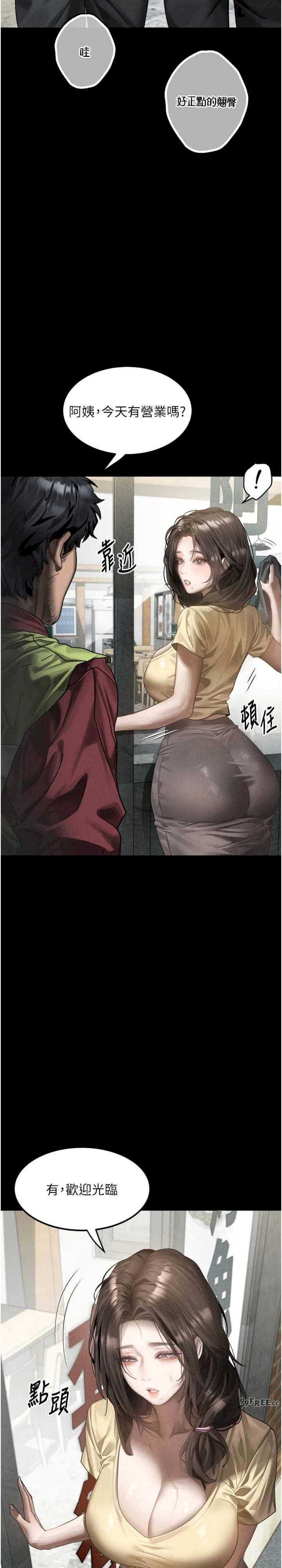 堕落物语2 第35章 - 第15页