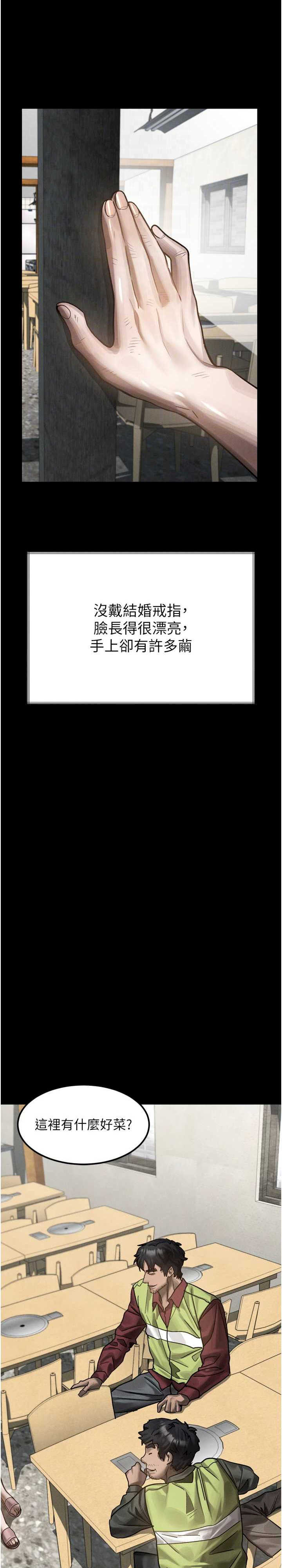 堕落物语2 第35章 - 第17页