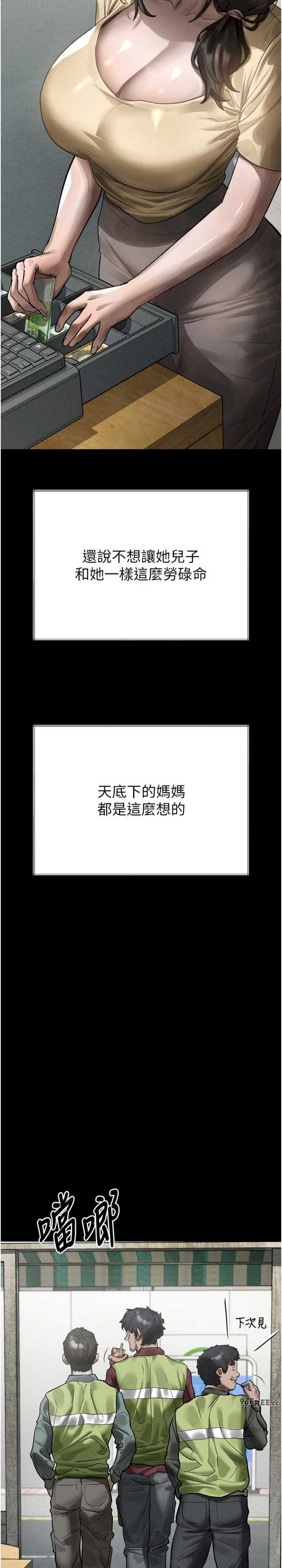 堕落物语2 第35章 - 第27页