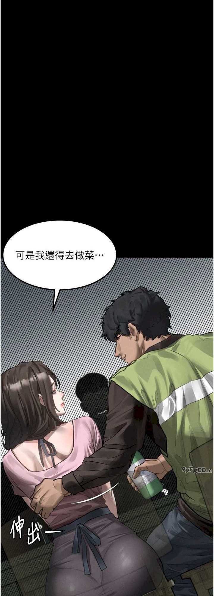 堕落物语2 第35章 - 第32页