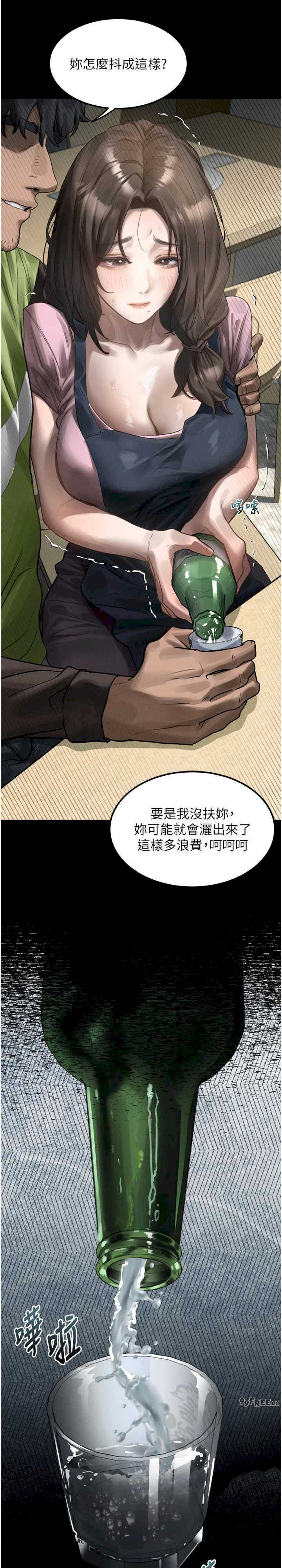 堕落物语2 第35章 - 第34页