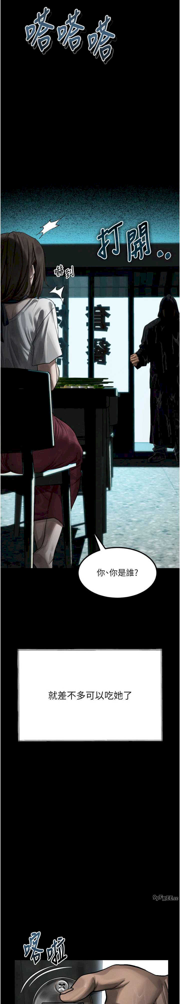 堕落物语2 第35章 - 第36页