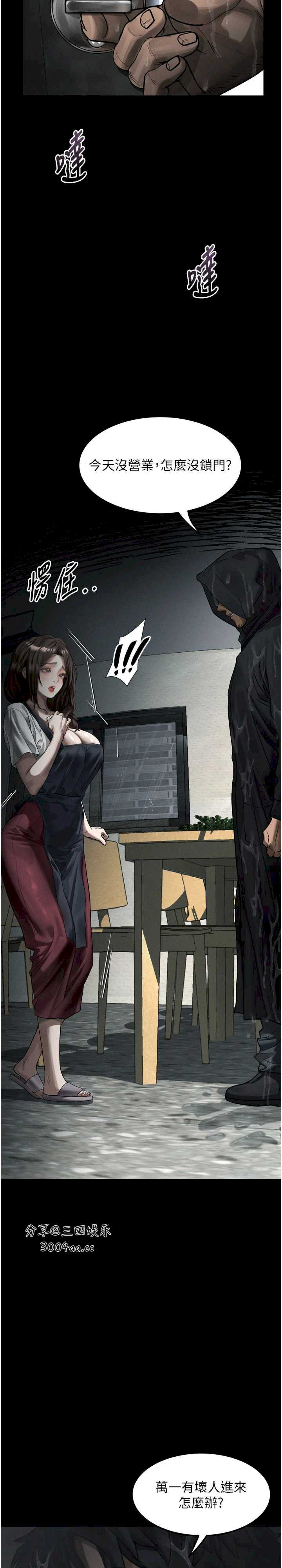 堕落物语2 第35章 - 第37页