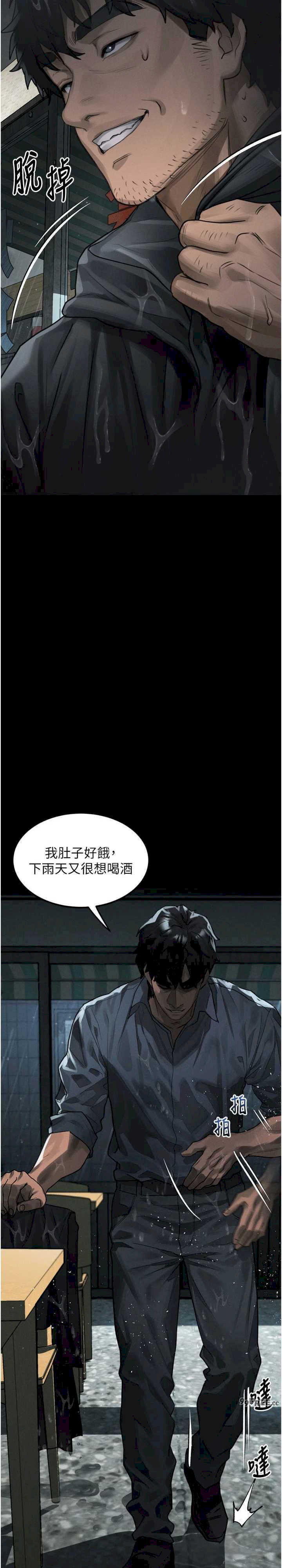 堕落物语2 第35章 - 第38页