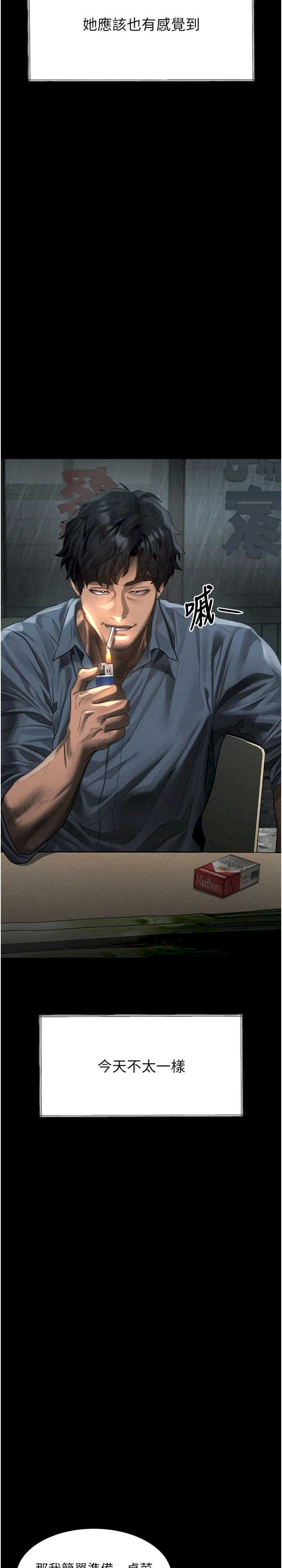 堕落物语2 第35章 - 第41页
