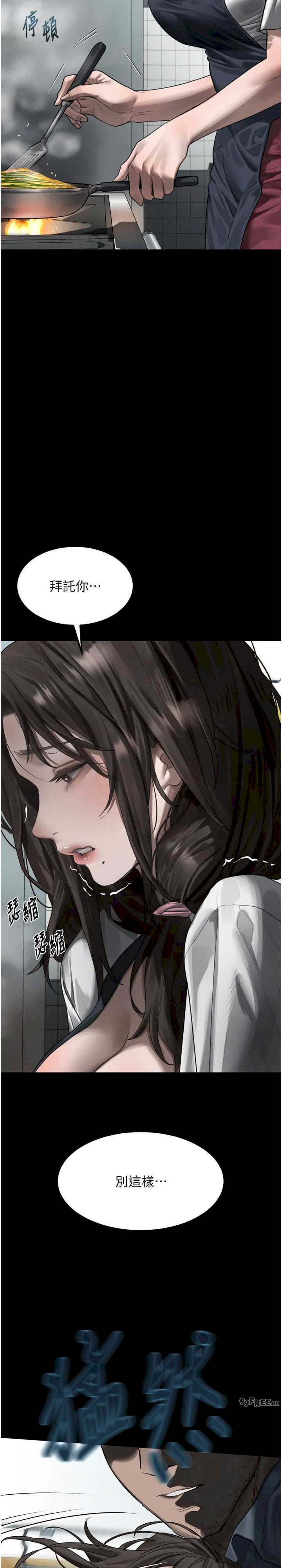 堕落物语2 第35章 - 第44页