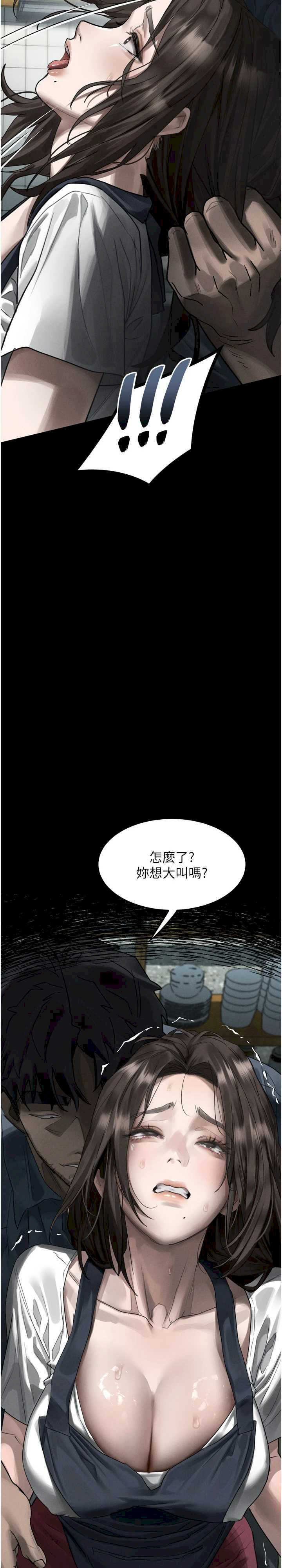 堕落物语2 第35章 - 第45页