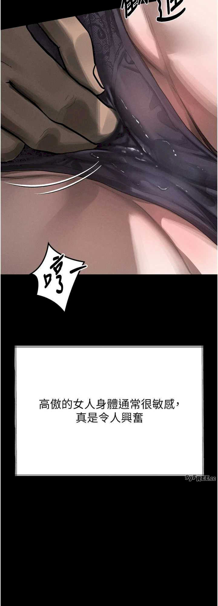 堕落物语2 第35章 - 第48页