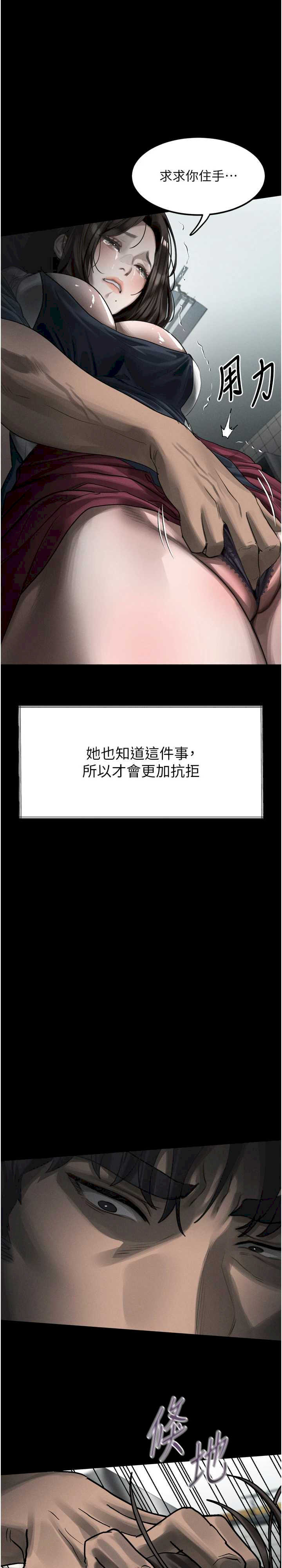 堕落物语2 第35章 - 第49页