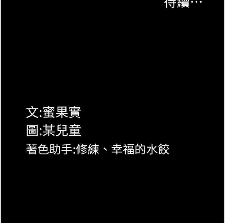 堕落物语2 第35章 - 第54页