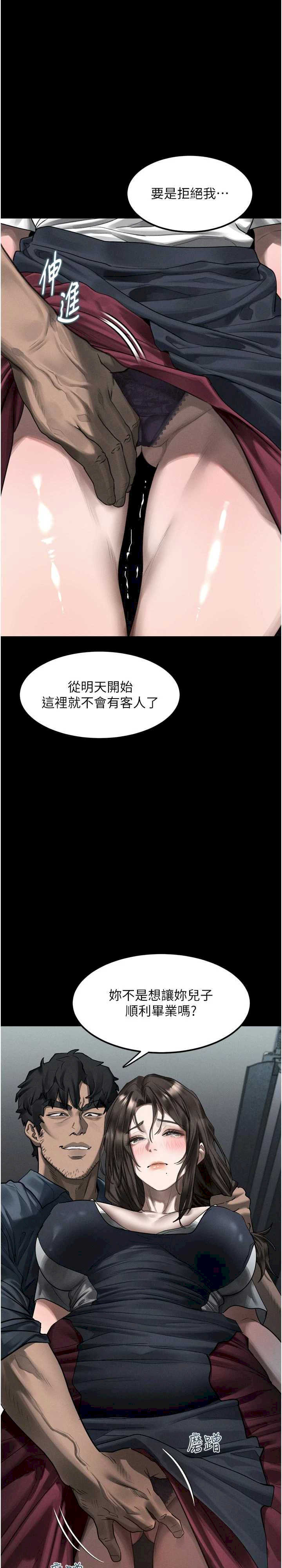 堕落物语2 第36章 - 第1页