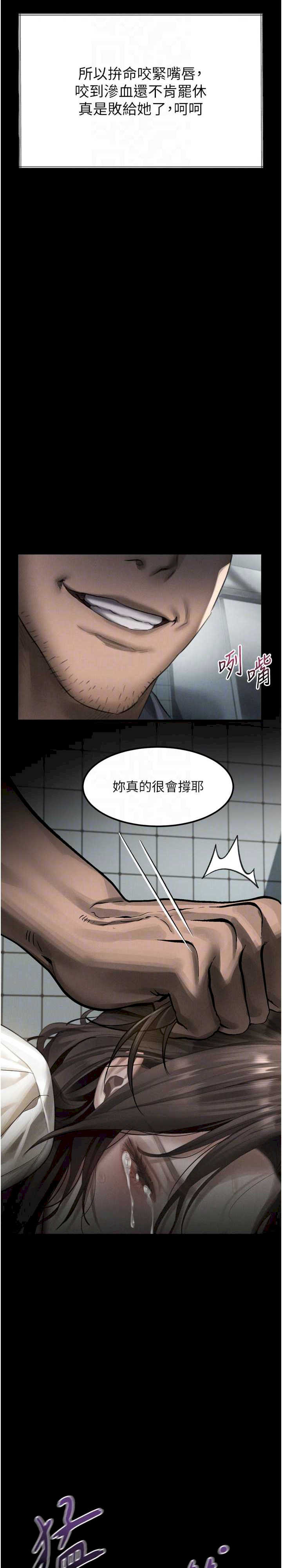 堕落物语2 第36章 - 第13页
