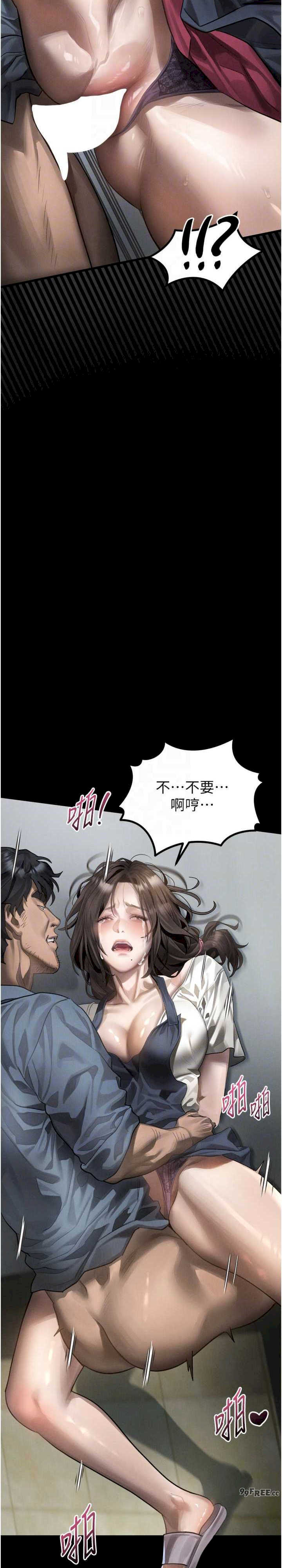 堕落物语2 第36章 - 第18页