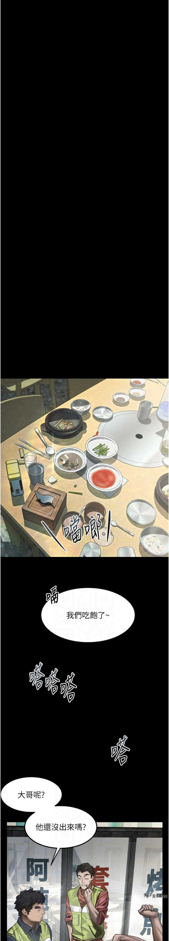 堕落物语2 第36章 - 第22页