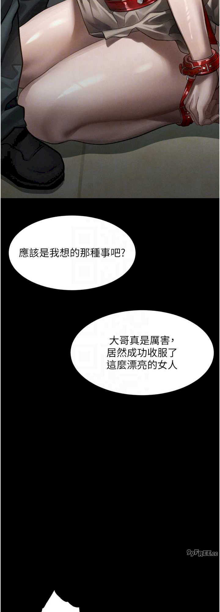 堕落物语2 第36章 - 第24页