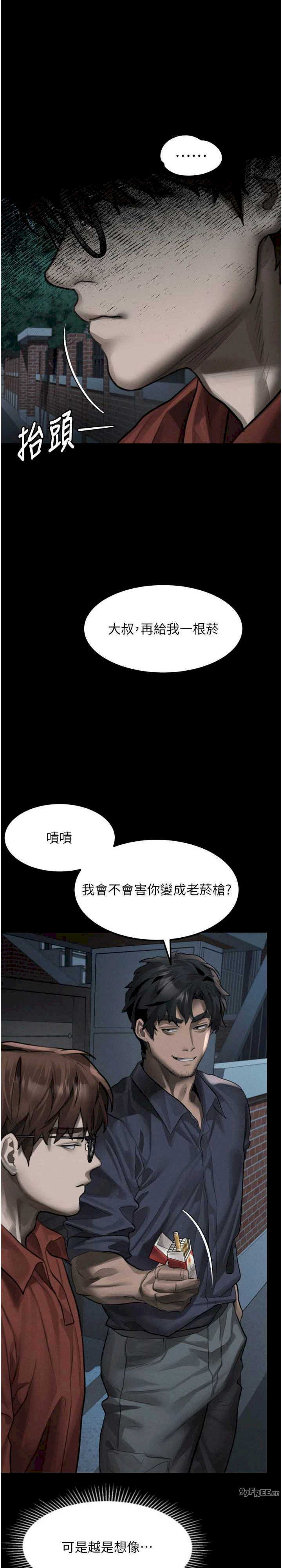 堕落物语2 第36章 - 第31页