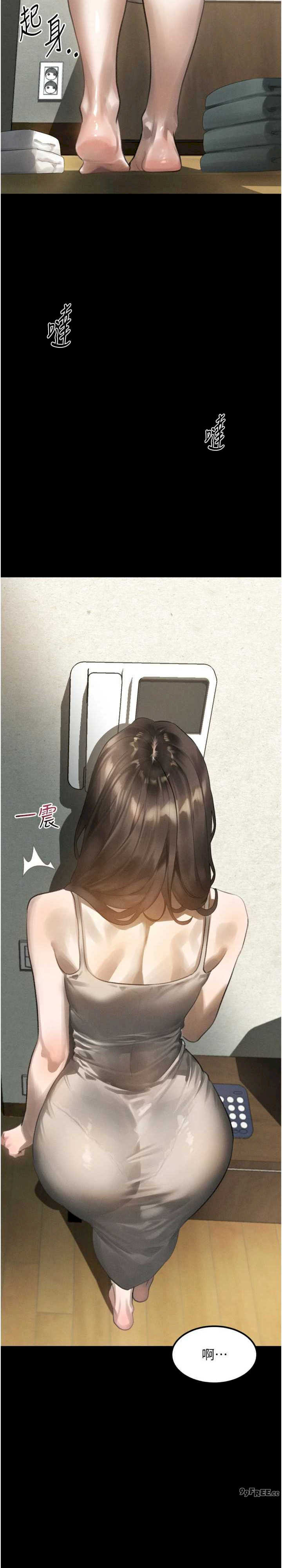 堕落物语2 第36章 - 第42页