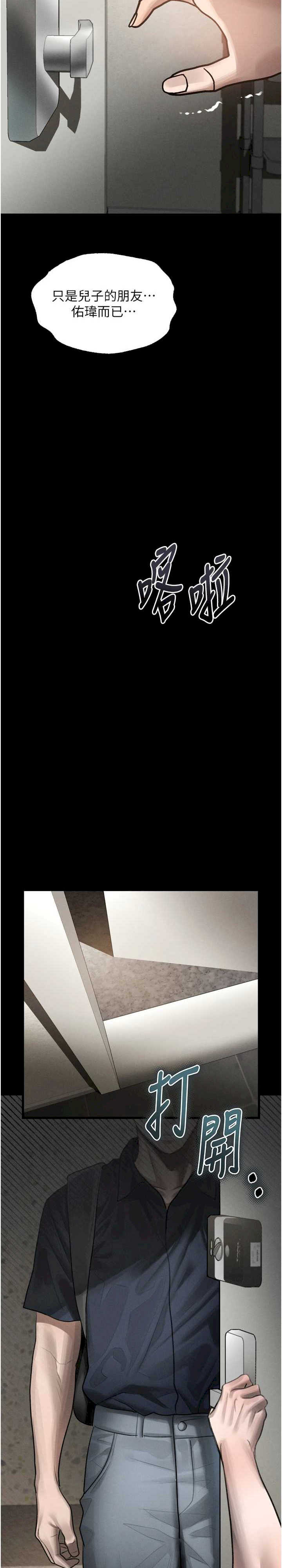 堕落物语2 第36章 - 第45页