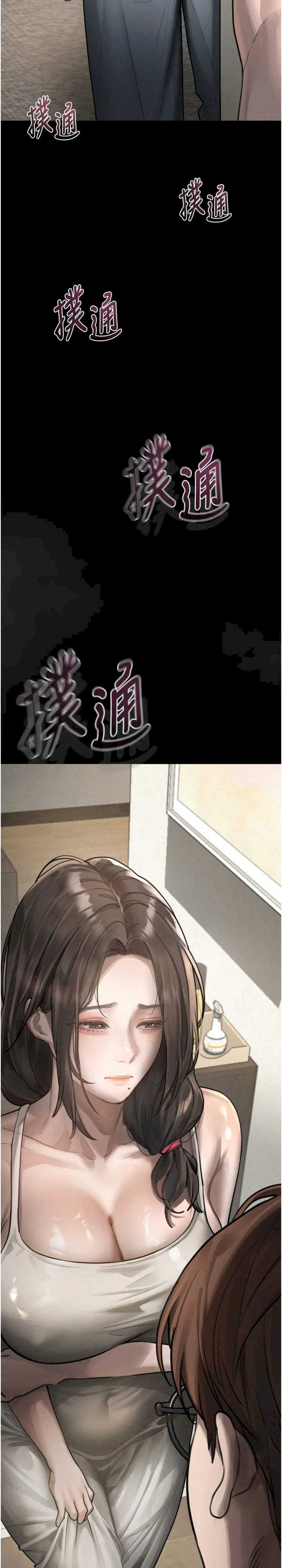 堕落物语2 第36章 - 第46页