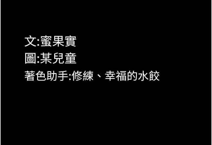 堕落物语2 第36章 - 第48页