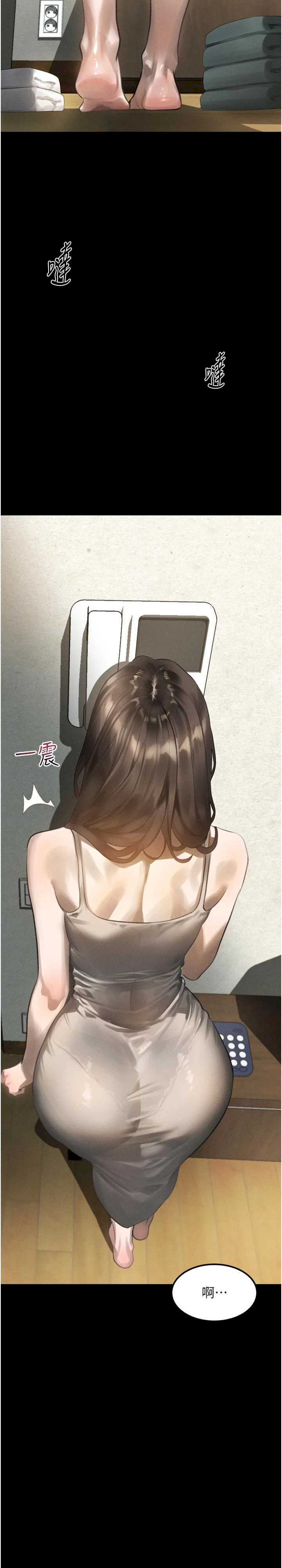 堕落物语2 第37章 - 第2页