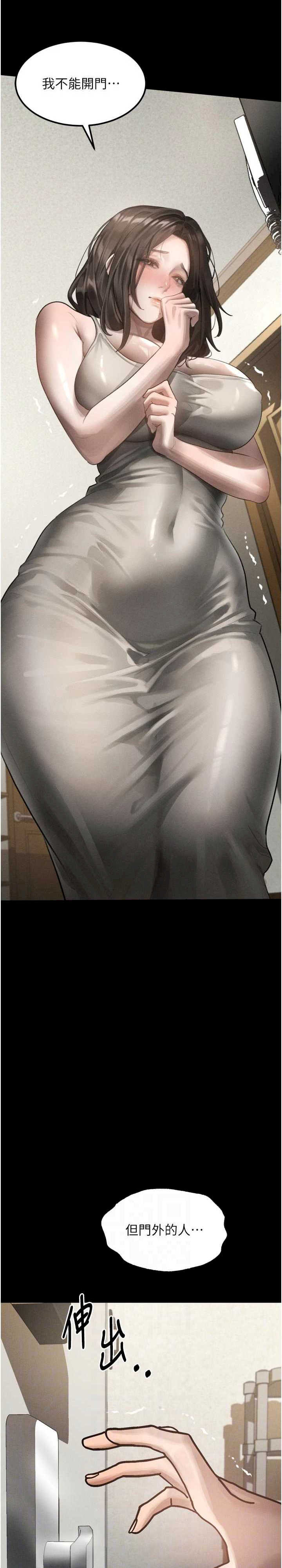 堕落物语2 第37章 - 第4页