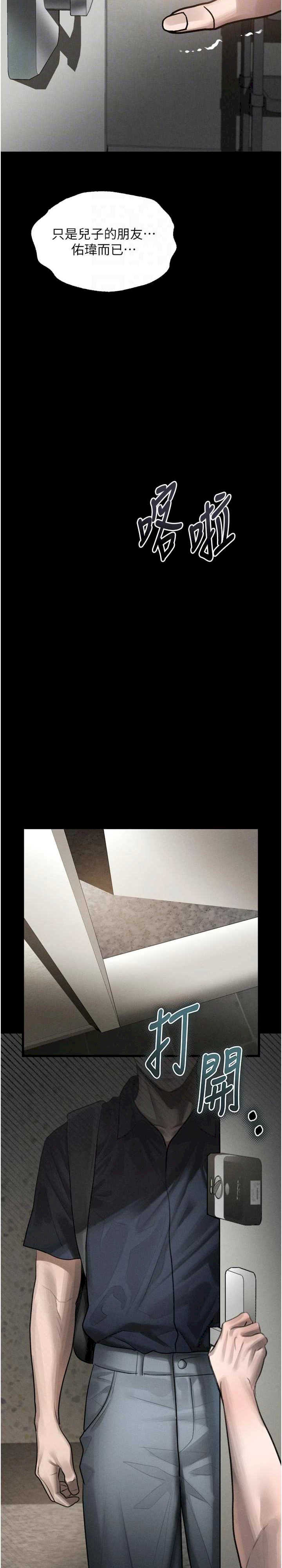 堕落物语2 第37章 - 第5页