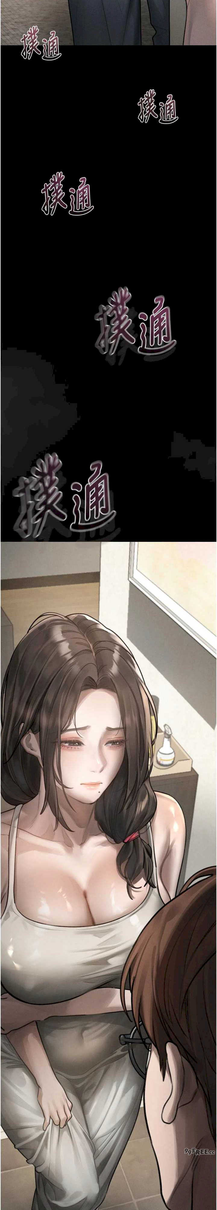堕落物语2 第37章 - 第6页
