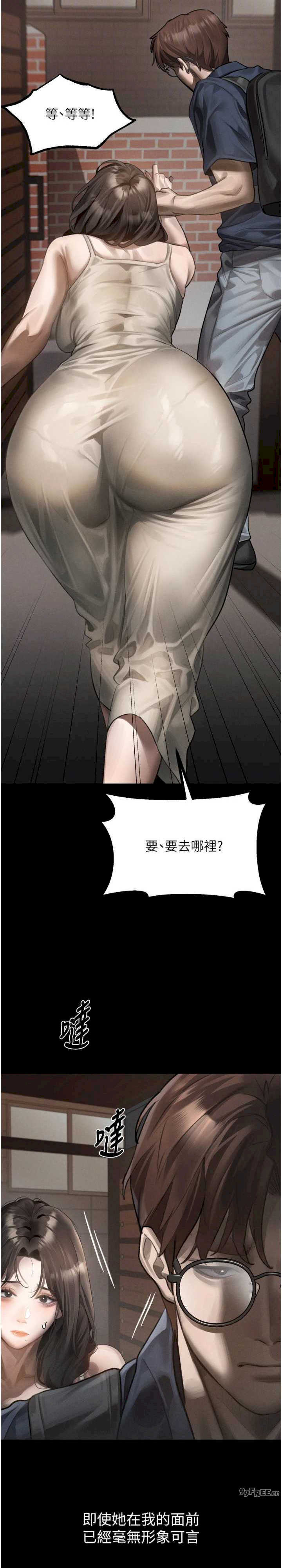 堕落物语2 第37章 - 第11页