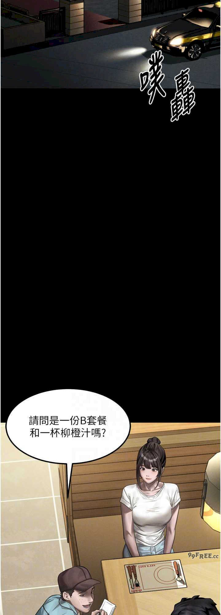 堕落物语2 第37章 - 第16页