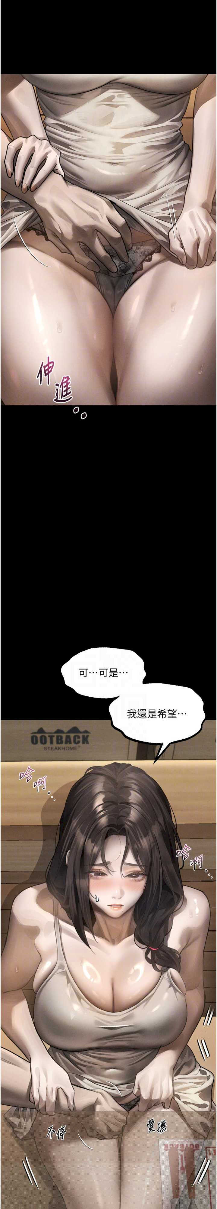 堕落物语2 第37章 - 第21页