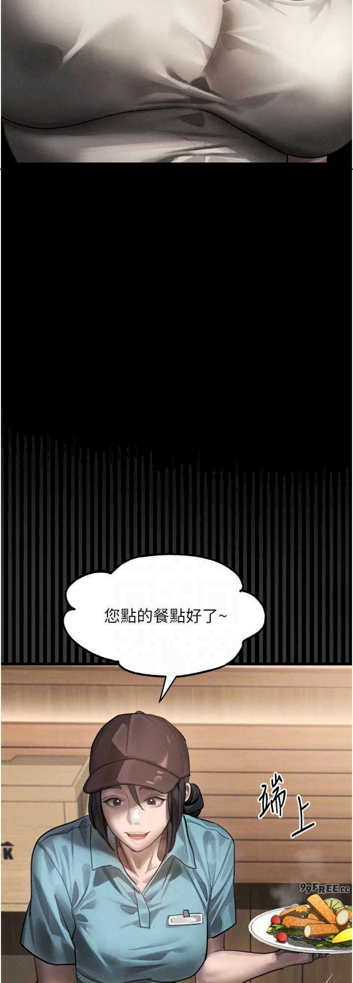 堕落物语2 第37章 - 第24页
