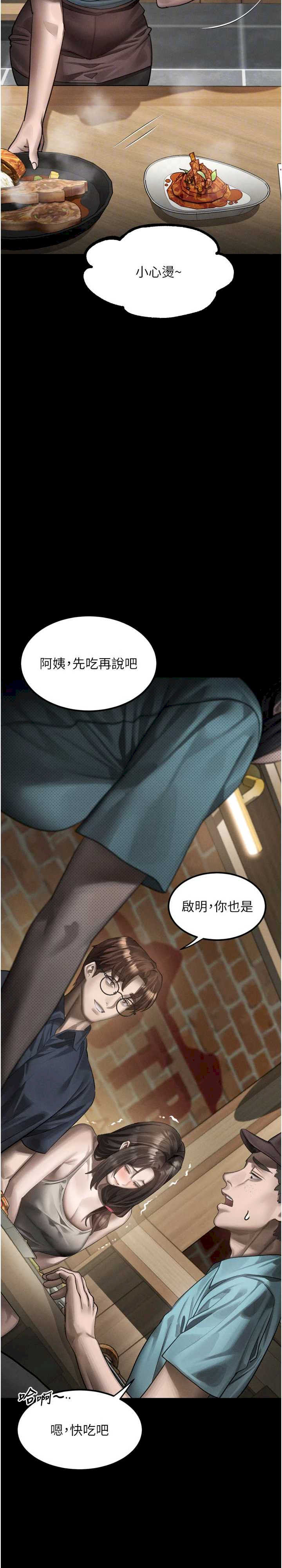 堕落物语2 第37章 - 第25页