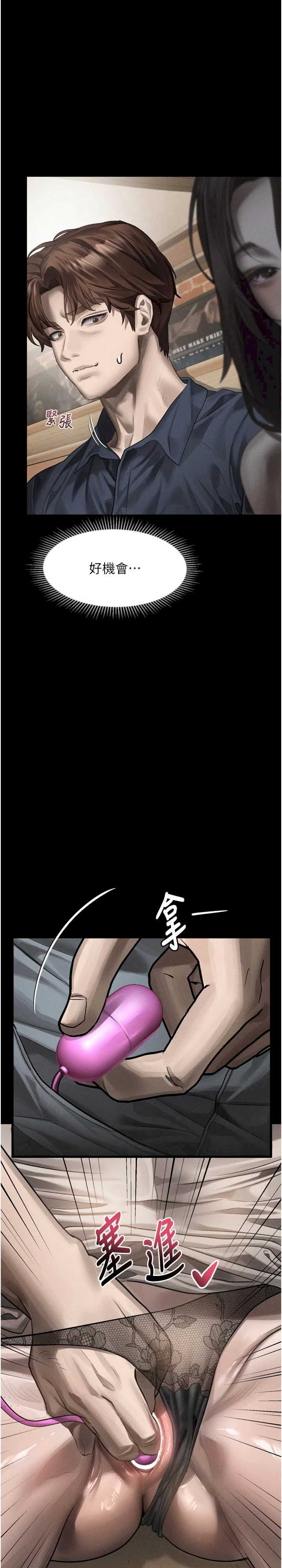 堕落物语2 第37章 - 第33页
