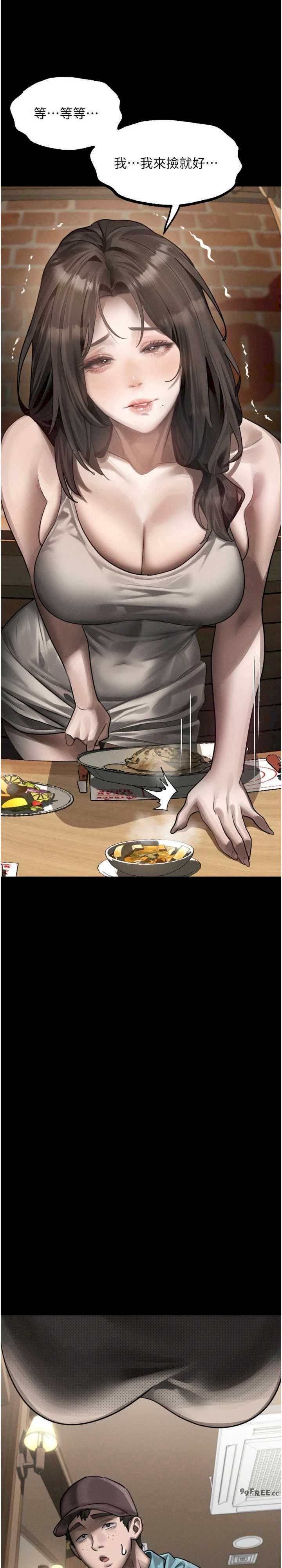 堕落物语2 第37章 - 第39页