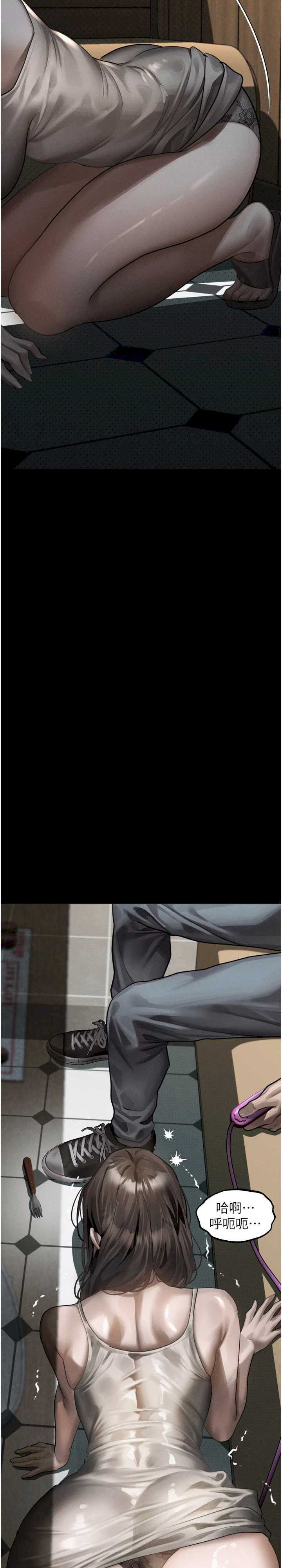 堕落物语2 第37章 - 第41页