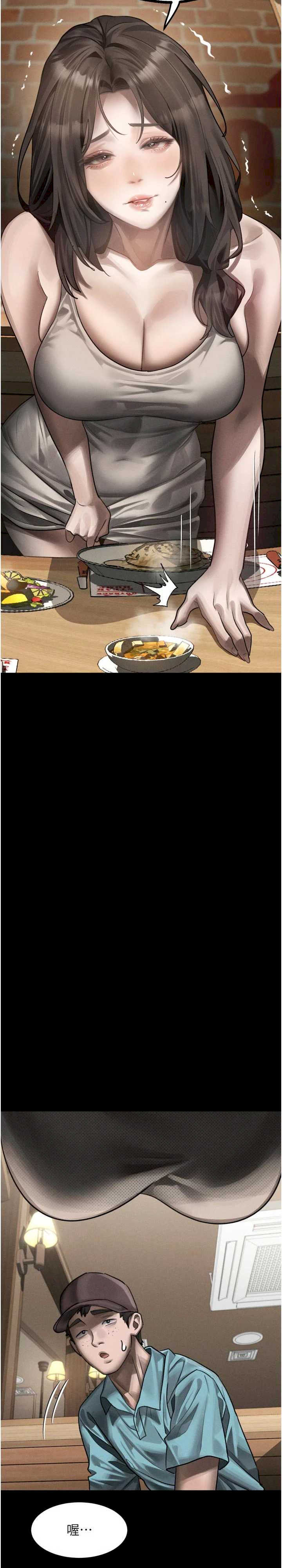 堕落物语2 第38章 - 第3页
